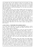 건국대학교 건축학부 편입 학업계획서-3
