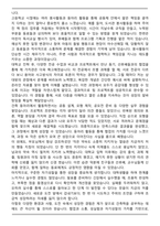 건국대학교 건축학부 편입 학업계획서-4
