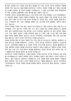 건국대학교 문과대학 지리학과 일반편입 합격 학업계획서-5
