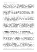 건국대학교 지리학과 합격 자기소개서-2