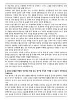 건국대학교 지리학과 합격 자기소개서-4