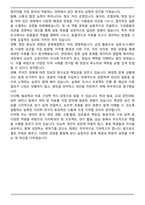 건국대학교 지리학과 합격 자기소개서-5