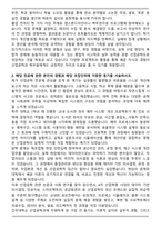 건국대학교 편입학 산업공학과 학업계획서-2