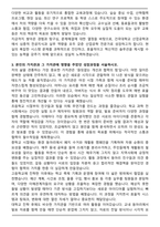 건국대학교 편입학 산업공학과 학업계획서-3