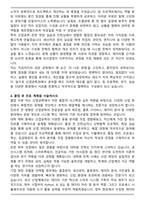 건국대학교 편입학 산업공학과 학업계획서-4