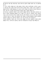 건국대학교 편입학 산업공학과 학업계획서-5