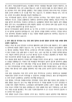 국가정보원 일반직 (국정원 9급, 운전직, 안전직) 자기소개서와 면접자료-2
