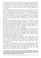 농협중앙회 5급 일반직 합격 자기소개서-3