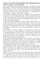 농협중앙회 5급 일반직 합격 자기소개서-5