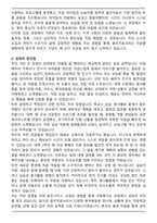 물리치료사 합격 자기소개서 (성장과정,성격의 장단점,경험 및 경력사항,지원동기 및 포부,입사 후 포부)-2