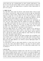 물리치료사 합격 자기소개서 (성장과정,성격의 장단점,경험 및 경력사항,지원동기 및 포부,입사 후 포부)-4