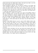 물리치료사 합격 자기소개서 (성장과정,성격의 장단점,경험 및 경력사항,지원동기 및 포부,입사 후 포부)-5