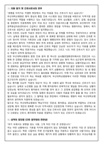 [합격보장] 2026 신규간호사 부산대학교병원 자기소개서, 1분 자기소개-2