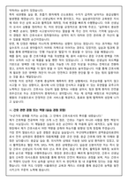 [합격보장] 2026 신규간호사 부산대학교병원 자기소개서, 1분 자기소개-3