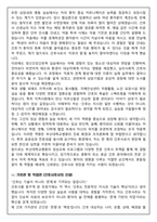 [합격보장] 2026 신규간호사 부산대학교병원 자기소개서, 1분 자기소개-4