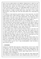 [합격보장] 2026 신규간호사 부산대학교병원 자기소개서, 1분 자기소개-5