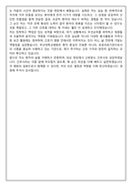 [합격보장] 2026 신규간호사 부산대학교병원 자기소개서, 1분 자기소개-6