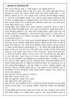 [합격보장] 2026 신규간호사 부산성모병원 자기소개서, 1분 자기소개-2