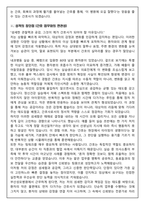 [합격보장] 2026 신규간호사 부산성모병원 자기소개서, 1분 자기소개-3