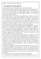 [합격보장] 2026 신규간호사 부산성모병원 자기소개서, 1분 자기소개-4