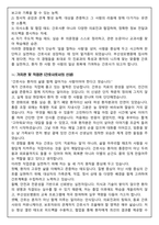 [합격보장] 2026 신규간호사 부산성모병원 자기소개서, 1분 자기소개-5