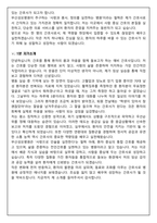 [합격보장] 2026 신규간호사 부산성모병원 자기소개서, 1분 자기소개-6