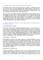 현대건설 건축주택사업 건축공학 자기소개서-3