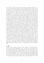 미용문화사- 아르누보 시대 유행 배경-2