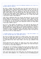 대한항공 화물 자기소개서-3