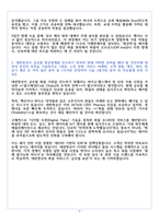 대한항공 화물 자기소개서-4