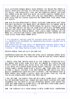 신용보증기금 체험형 청년인턴1 자기소개서-4