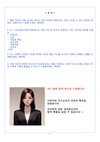 GS건설 전기설계 자기소개서-2