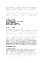 보건의료정보관리사 자소서 면접] 보건의료정보관리사 신규 채용 자기소개서 및 면접자료-2