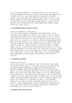 보건의료정보관리사 자소서 면접] 보건의료정보관리사 신규 채용 자기소개서 및 면접자료-3