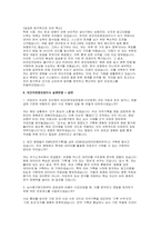 보건의료정보관리사 자소서 면접] 보건의료정보관리사 신규 채용 자기소개서 및 면접자료-4
