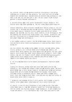 보건의료정보관리사 자소서 면접] 보건의료정보관리사 신규 채용 자기소개서 및 면접자료-5