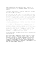 보건의료정보관리사 자소서 면접] 보건의료정보관리사 신규 채용 자기소개서 및 면접자료-6