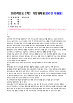 철학의이해 학점 노하우 핵심 정리 & 에이쁠 비결 대공개-1