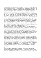 철학의이해 학점 노하우 핵심 정리 & 에이쁠 비결 대공개-2