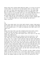 철학의이해 학점 노하우 핵심 정리 & 에이쁠 비결 대공개-3