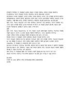철학의이해 학점 노하우 핵심 정리 & 에이쁠 비결 대공개-6