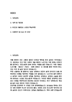 (상계백병원 간호사 자기소개서) 인제대학교 상계백병원 간호사 합격 자소서-2