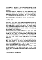 (상계백병원 간호사 자기소개서) 인제대학교 상계백병원 간호사 합격 자소서-3
