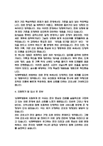 (상계백병원 간호사 자기소개서) 인제대학교 상계백병원 간호사 합격 자소서-4
