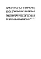 (상계백병원 간호사 자기소개서) 인제대학교 상계백병원 간호사 합격 자소서-5