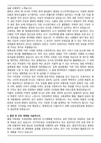 건국대학교 환경보건산림조경학부 편입 산림조경전공 학업계획서-4