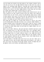 건국대학교 환경보건산림조경학부 편입 산림조경전공 학업계획서-5