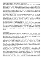 부천세종병원 2025 물리치료사 서류합격 자기소개서-2