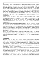 부천세종병원 2025 물리치료사 서류합격 자기소개서-3