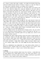 부천세종병원 2025 물리치료사 서류합격 자기소개서-4